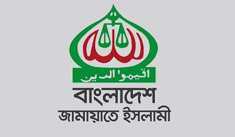 ১৯ জুলাই ঐতিহাসিক ‘জাতীয় সমাবেশ’ সফল করার আহ্বান জামায়াতের